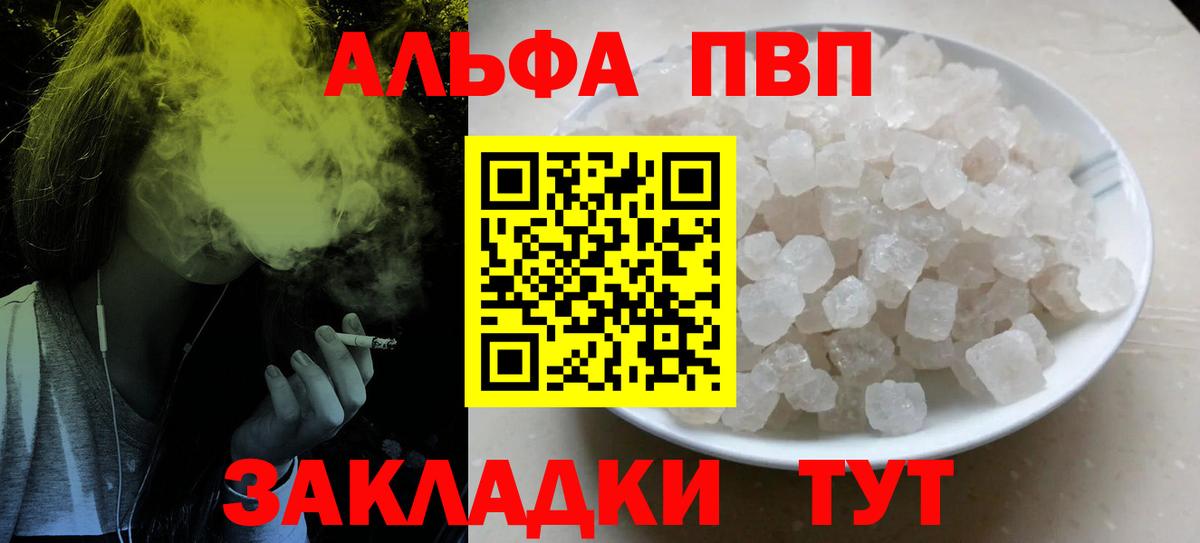 Alfa_PVP СК  Вход с VPN  дарнет шоп  Кыштым  APVP крисы CK 