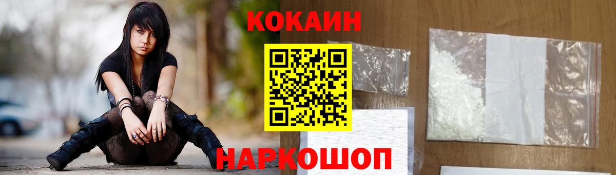 Кыштым  Cocaine Перу  Cocaine Боливия  Вход с VPN 