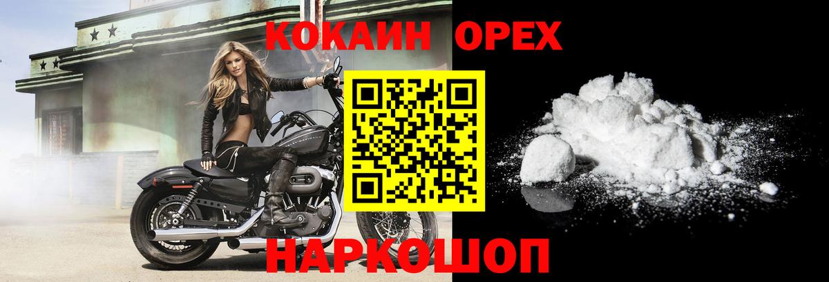 КОКАИН 97% Кыштым