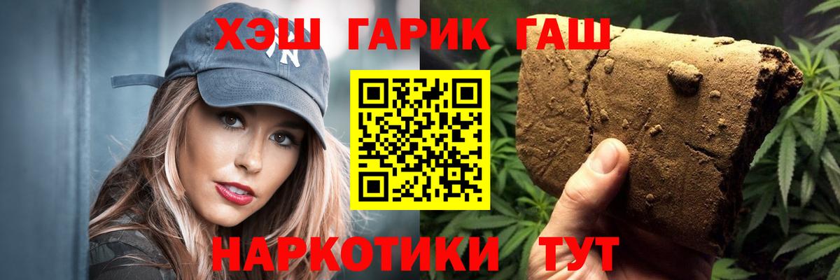 ГАШ  ГАШ хэш  Кыштым  Вход с VPN  ГАШ Ice-O-Lator 