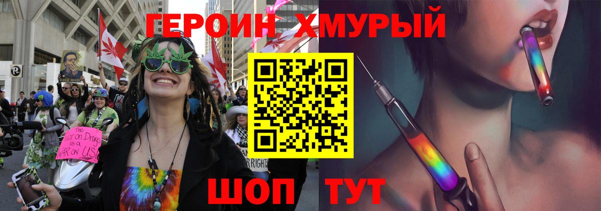 Героин афганец Кыштым
