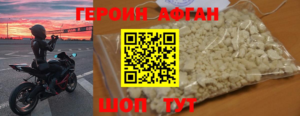 Кыштым  ГЕРОИН хмурый  Вход с VPN 