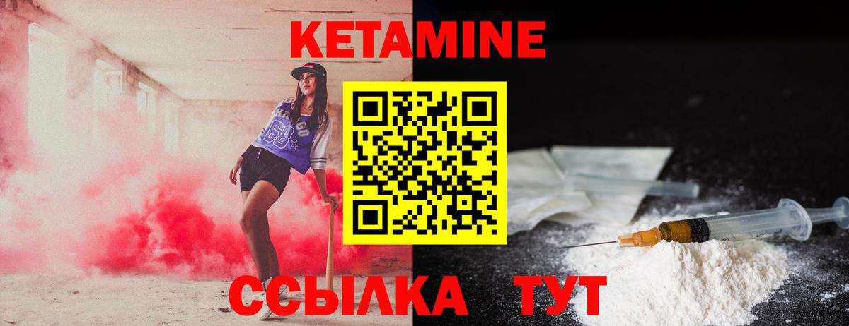Кетамин ketamine  MEGA ONION  Кыштым  Вход с VPN 