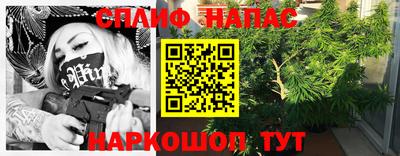 спайс Донецк