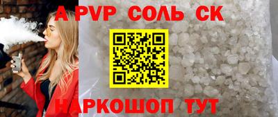 спайс Донецк