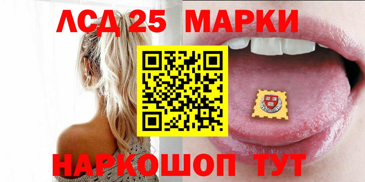 LSD-25 экстази ecstasy  LSD-25 экстази ecstasy  Вход с VPN  Кыштым 