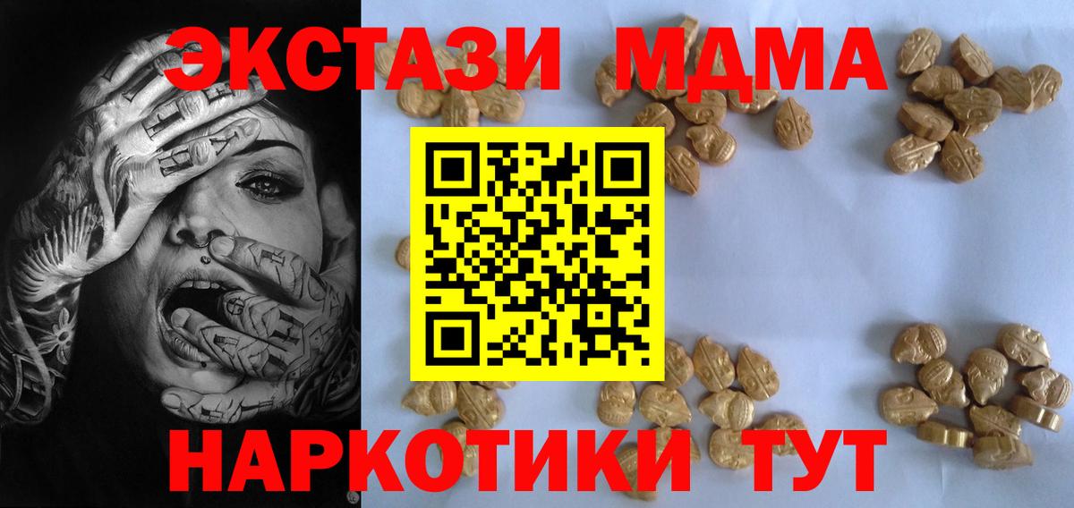 MDMA молли Кыштым