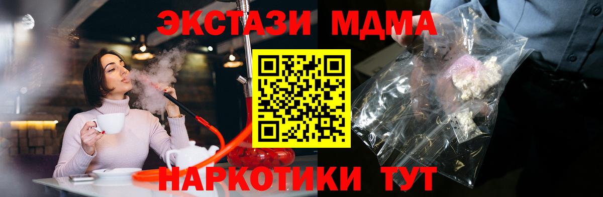 МДМА VHQ  MDMA молли  Вход с VPN  Кыштым 