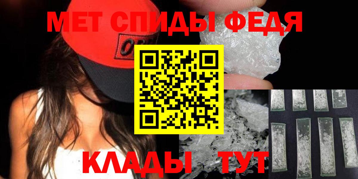 Кыштым  Метамфетамин кристалл  Вход с VPN 