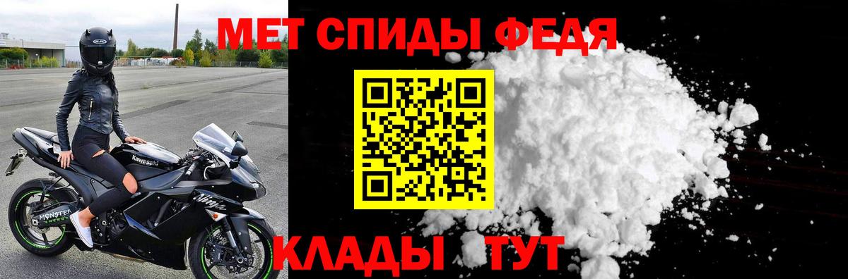 МЕТАМФЕТАМИН витя Кыштым