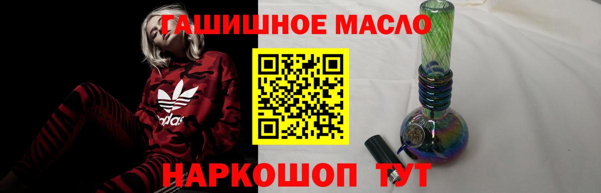 наркотики  Вход с VPN  Дистиллят ТГК вейп  Кыштым  Дистиллят ТГК жижа 
