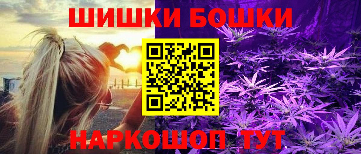 МАРИХУАНА ГИДРОПОН  Бошки Шишки AK-47  Кыштым  Канабис White Widow  Вход с VPN  Шишки марихуана ГИДРОПОН 